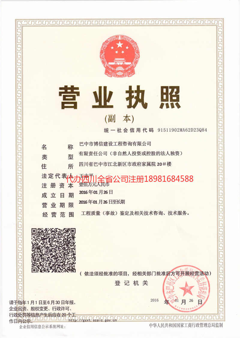 滦州滦州博信建设工程咨询有限公司