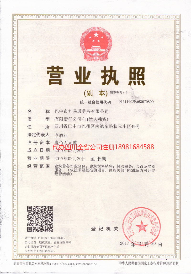 滦州滦州九易通劳务有限公司