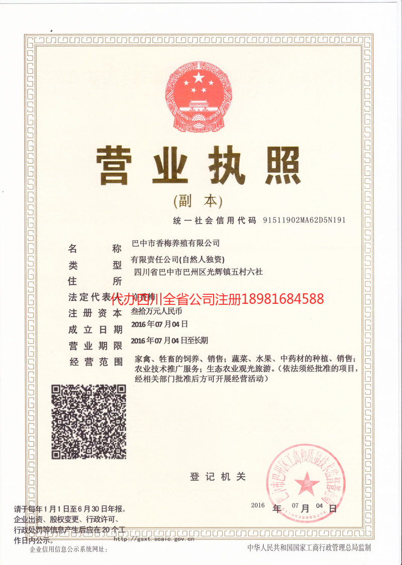 滦州滦州香梅养殖有限公司