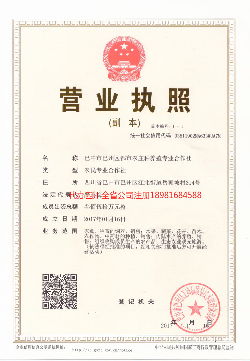 滦州滦州都市农庄种养殖专业合作社